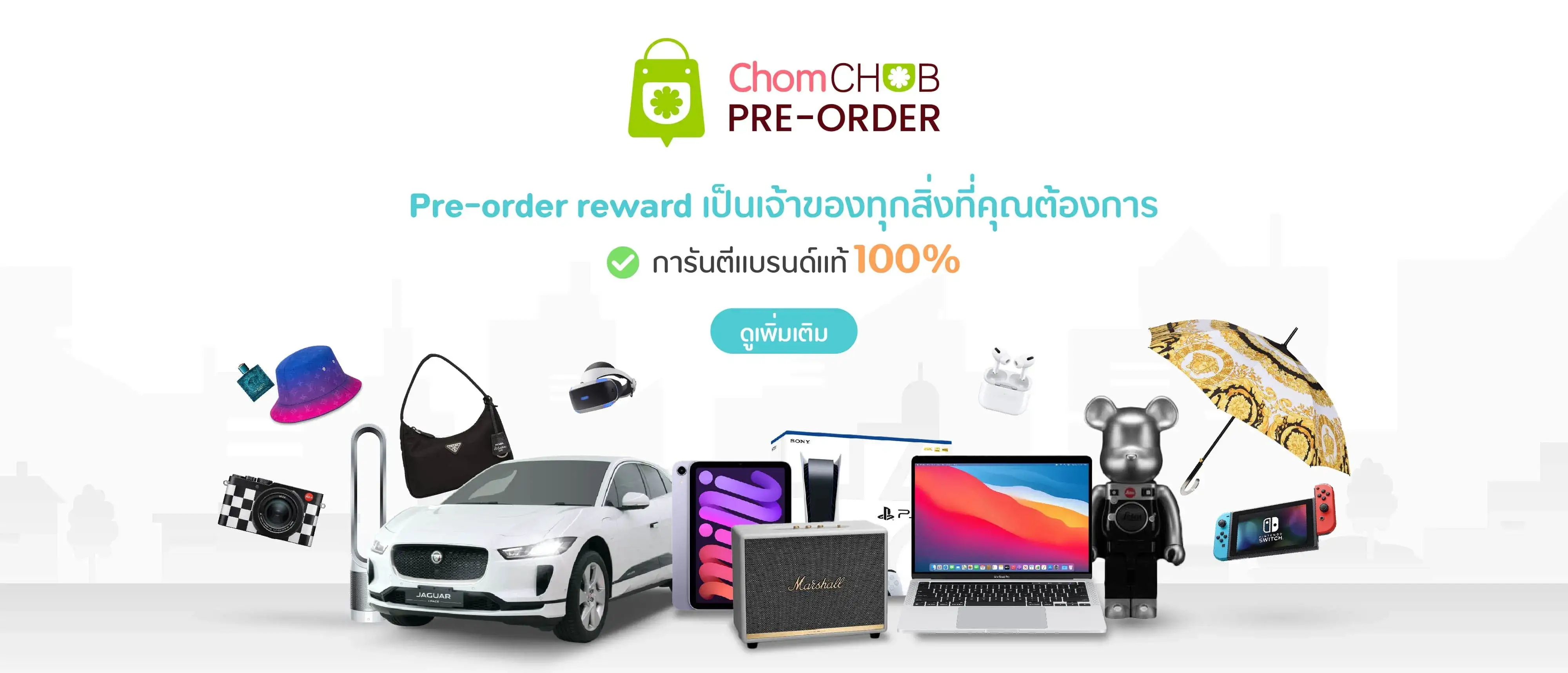 chomchob-pre-order-reward-large
