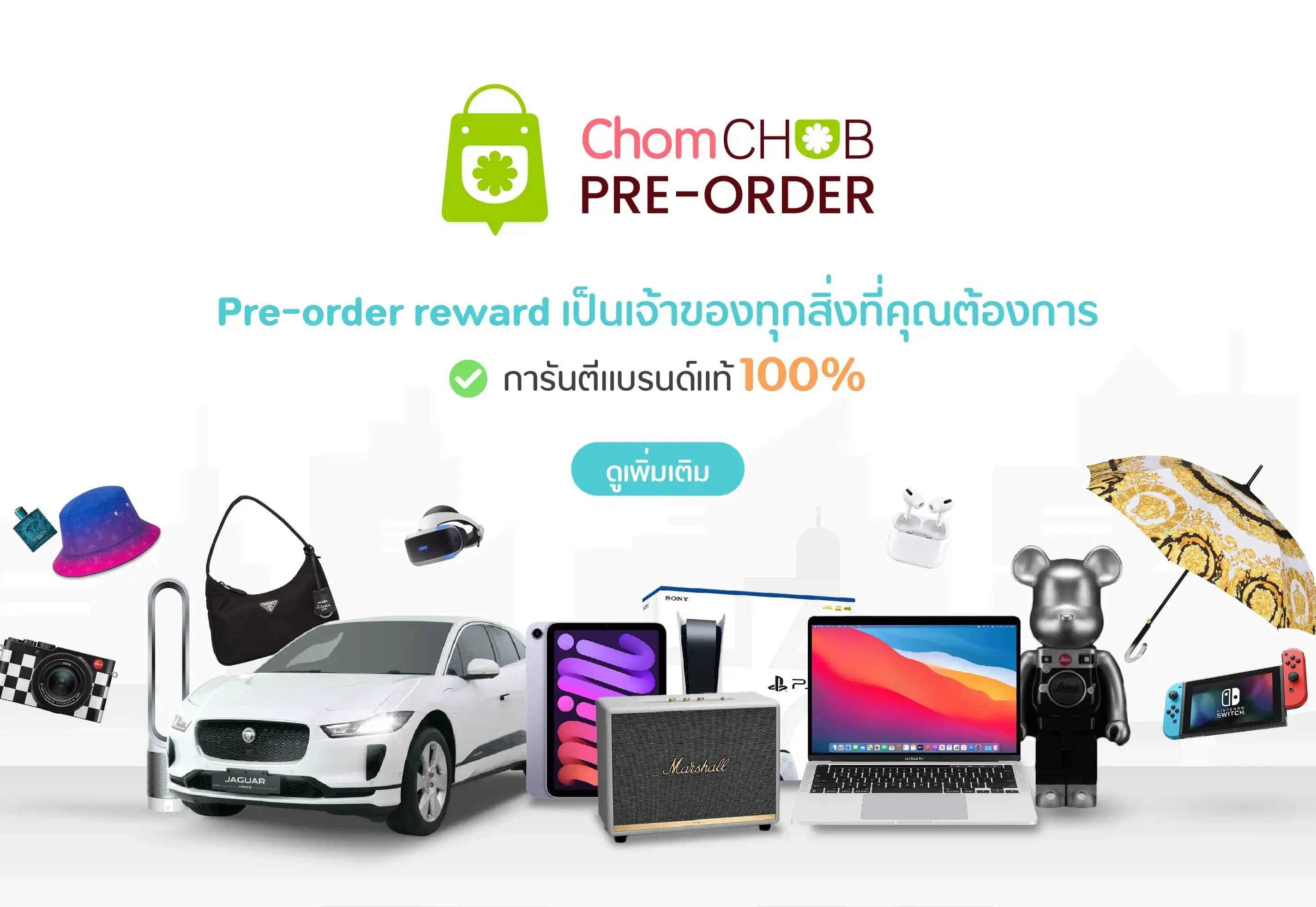 chomchob-pre-order-reward-medium